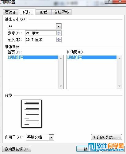 word2010自定义用户界面