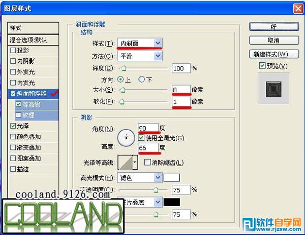 ps图层样式制作 触须