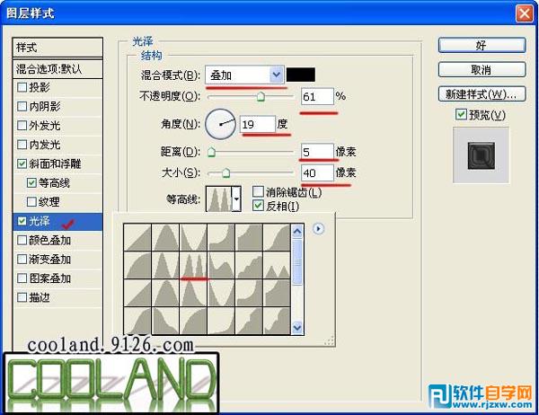 ps图层样式制作 触须