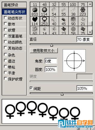 ps沿着路径填充图案