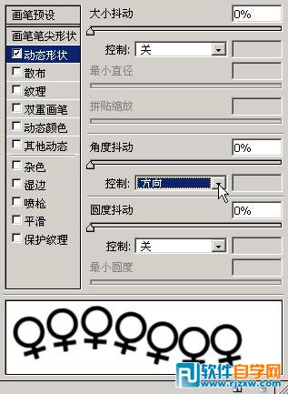 ps沿着路径填充图案