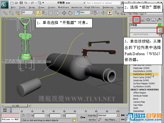 3d max 酒瓶建模教程