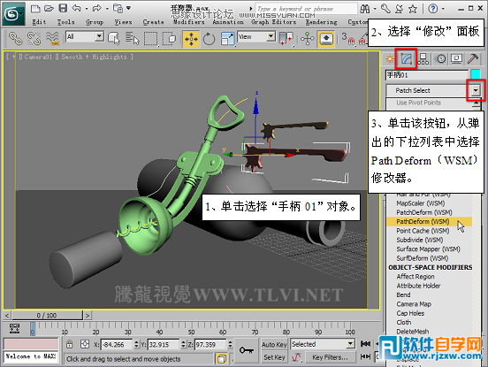 3d max 酒瓶建模教程