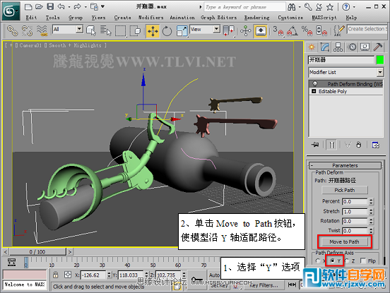 3d max 酒瓶建模教程