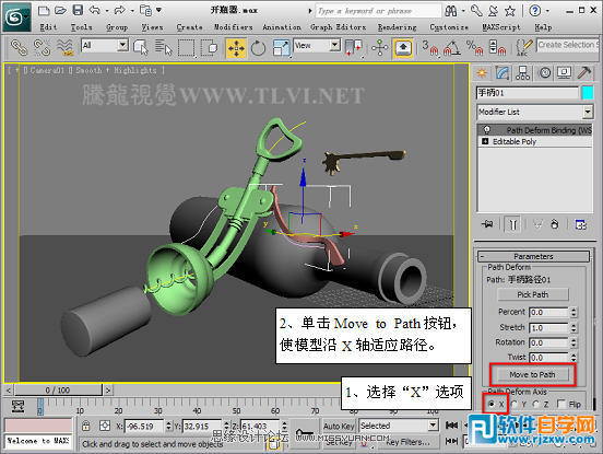 3d max 酒瓶建模教程