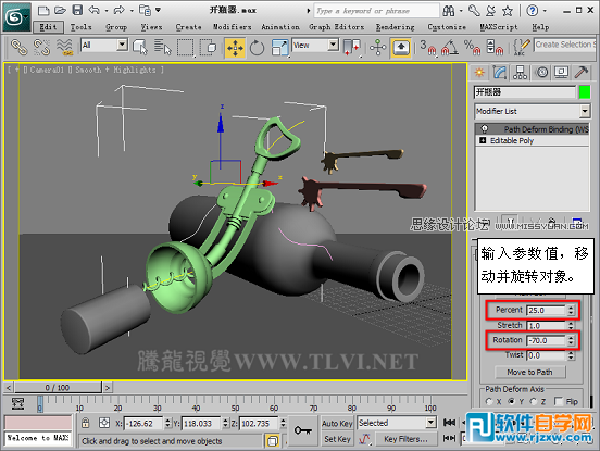 3d max 酒瓶建模教程