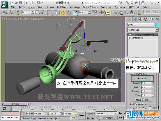 3d max 酒瓶建模教程