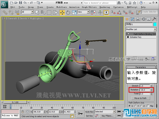 3d max 酒瓶建模教程