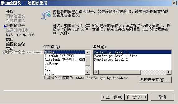 AotuCAD输出高清晰图纸实例教程