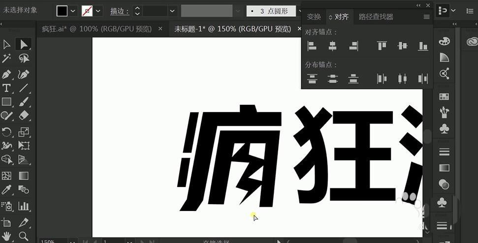 Adobe Illustrator怎么制作消费活动海报