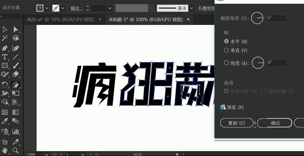 Adobe Illustrator怎么制作消费活动海报