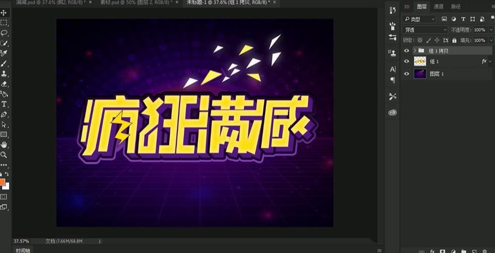 Adobe Illustrator怎么制作消费活动海报