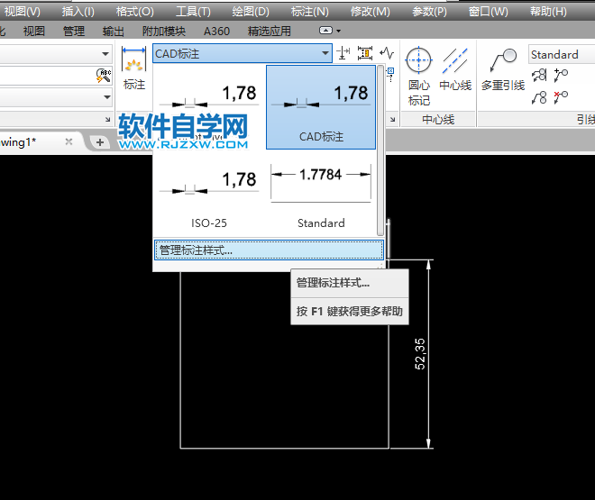 CAD怎么修改尺寸线颜色