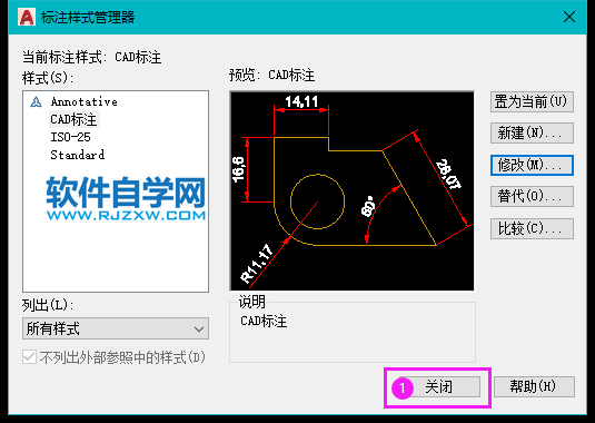 CAD怎么修改标注样式里面颜色？