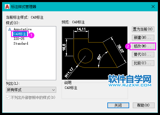 CAD怎么修改标注样式里面颜色？