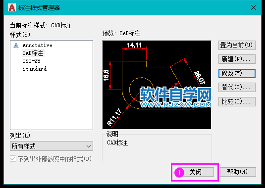 CAD怎么修改尺寸线颜色