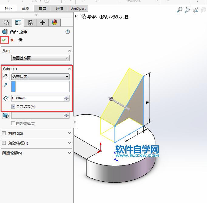 solidworks三维建模步骤练习