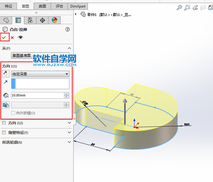 solidworks三维建模步骤练习