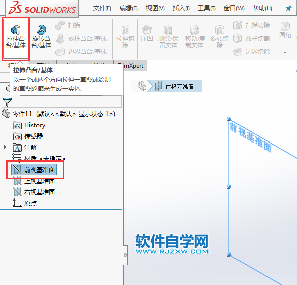 solidworks多半径圆角的使用方法