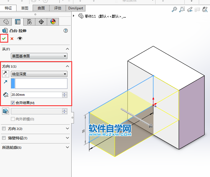 solidworks多半径圆角的使用方法