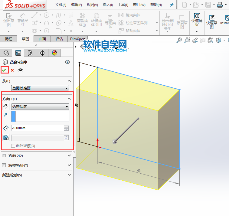 solidworks多半径圆角的使用方法