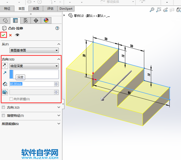 solidworks前视与上视基准面拉伸切除画图