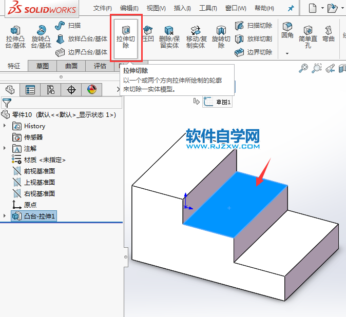 solidworks前视与上视基准面拉伸切除画图