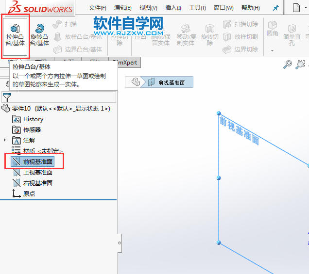 solidworks前视与上视基准面拉伸切除画图