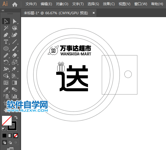 用ai制作万事达超市送礼品标签的方法