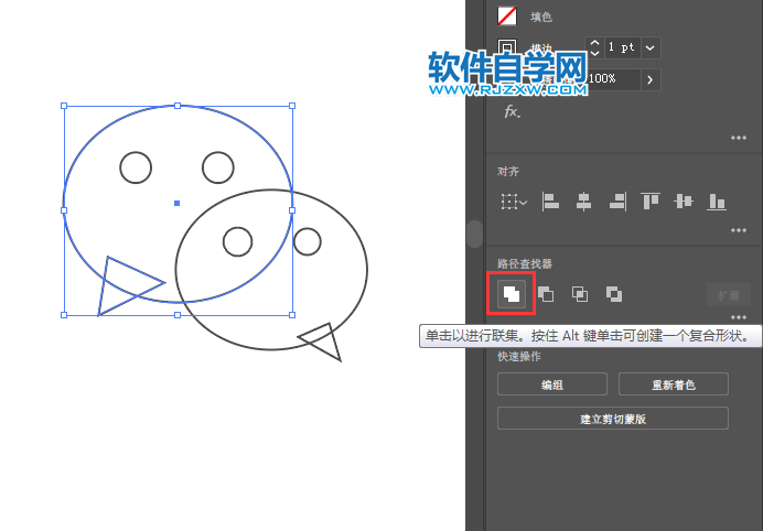 用ai超简单制作微信图标的方法与步骤