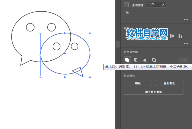 用ai超简单制作微信图标的方法与步骤