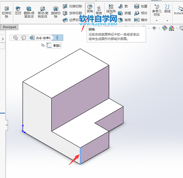 solidworks倒角和倒圆角的方法与步骤