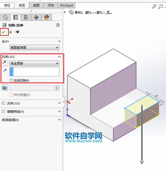 solidworks倒角和倒圆角的方法与步骤