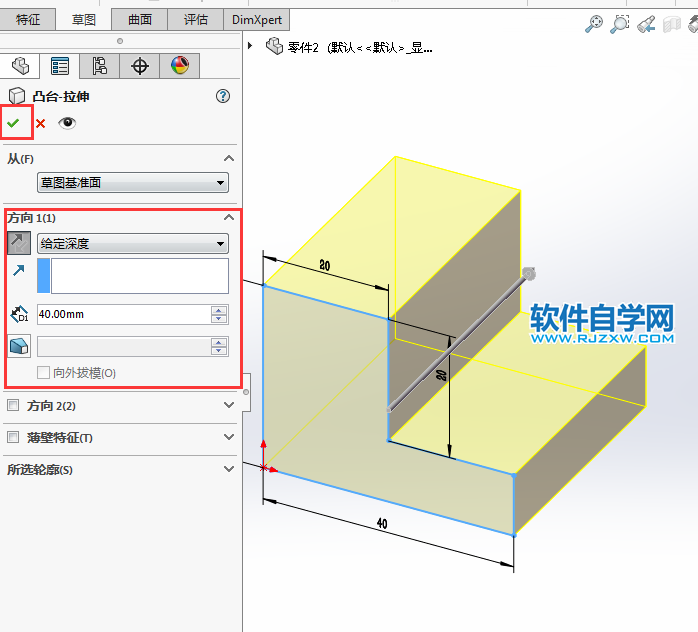 solidworks倒角和倒圆角的方法与步骤