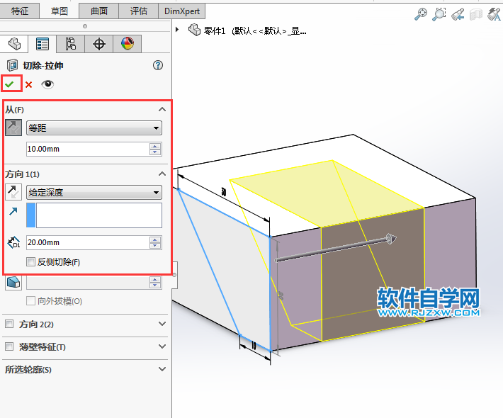 solidworks拉伸切除技巧练习