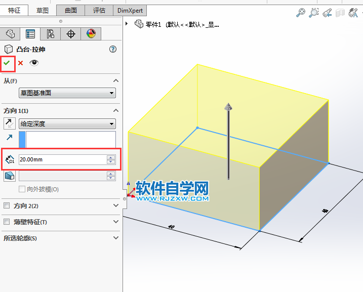 solidworks拉伸切除技巧练习