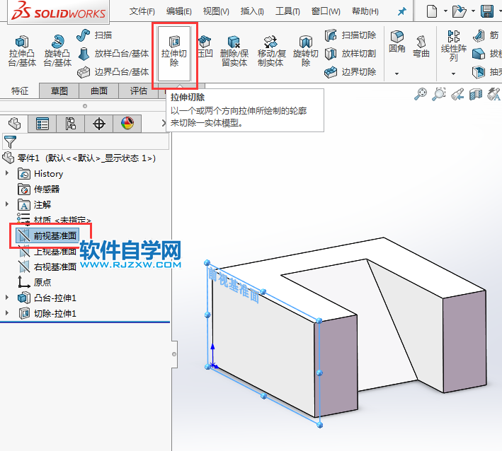 solidworks拉伸切除技巧练习