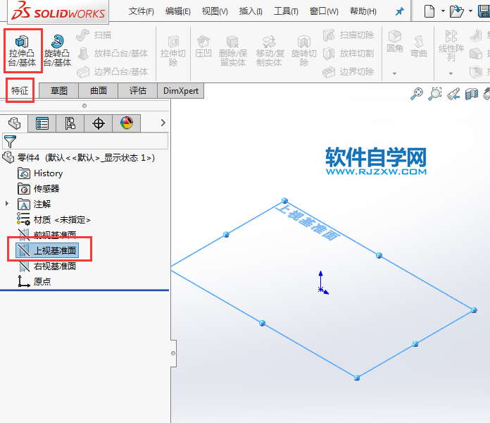 solidworks拉伸切除技巧练习