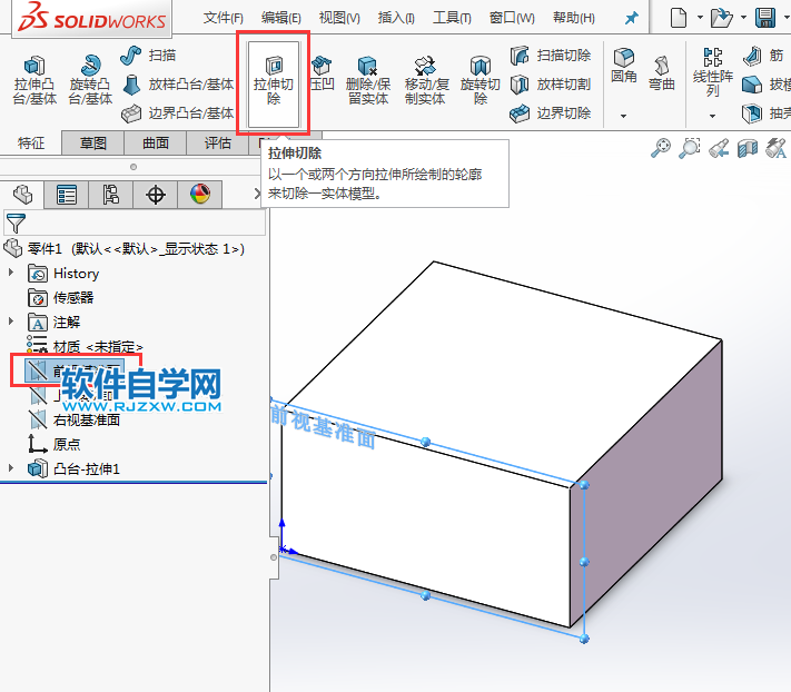 solidworks拉伸切除技巧练习