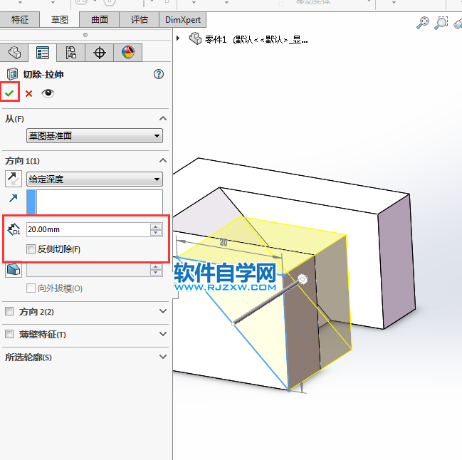 solidworks拉伸切除技巧练习