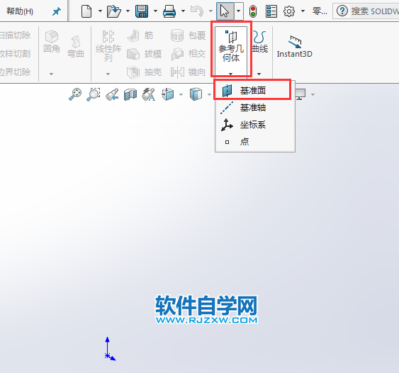 solidworks怎么一次性偏移多个基准面