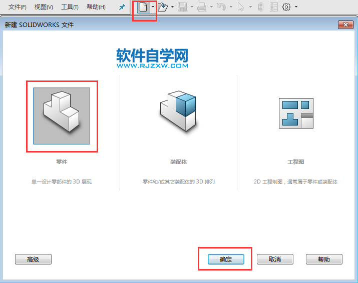 solidworks怎么以前视基准面偏移创建新基准面