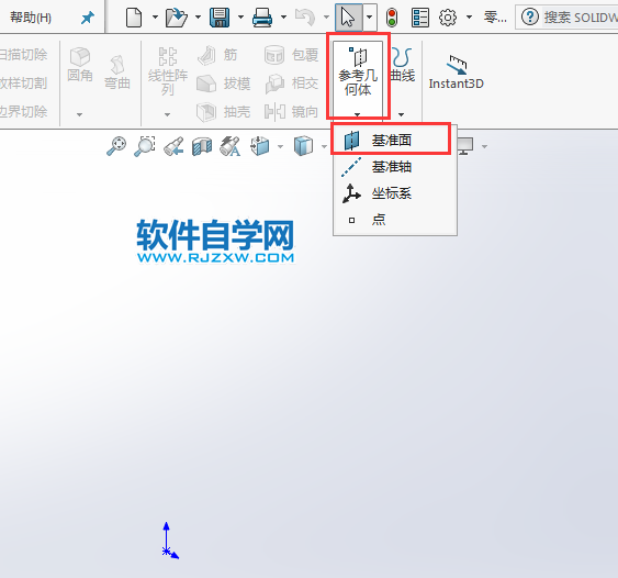 solidworks怎么以前视基准面偏移创建新基准面