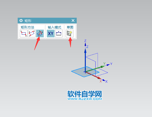 UG怎么把矩形画在中心