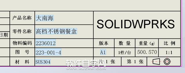 SOLIDWORKS工程制图标题栏的使用