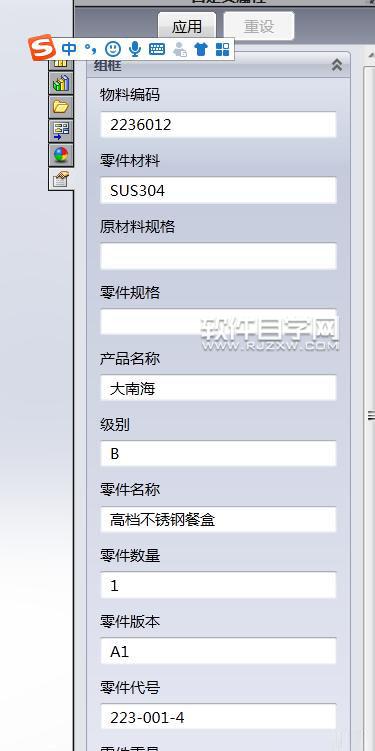 SOLIDWORKS工程制图标题栏的使用