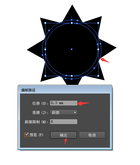 光灯照射图标ai绘制教程