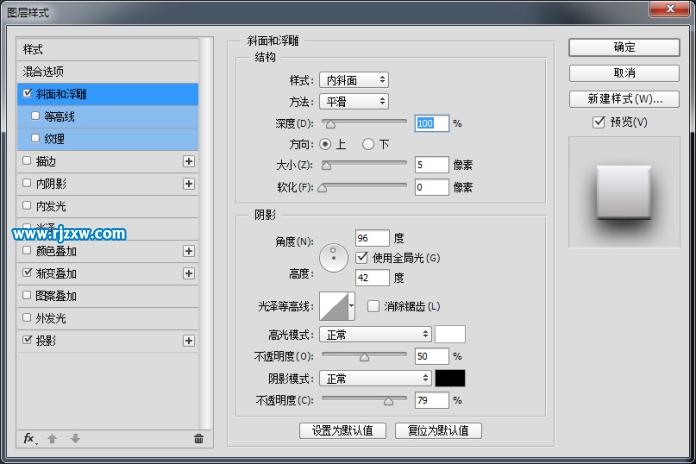 ps如何弄金属质感图标