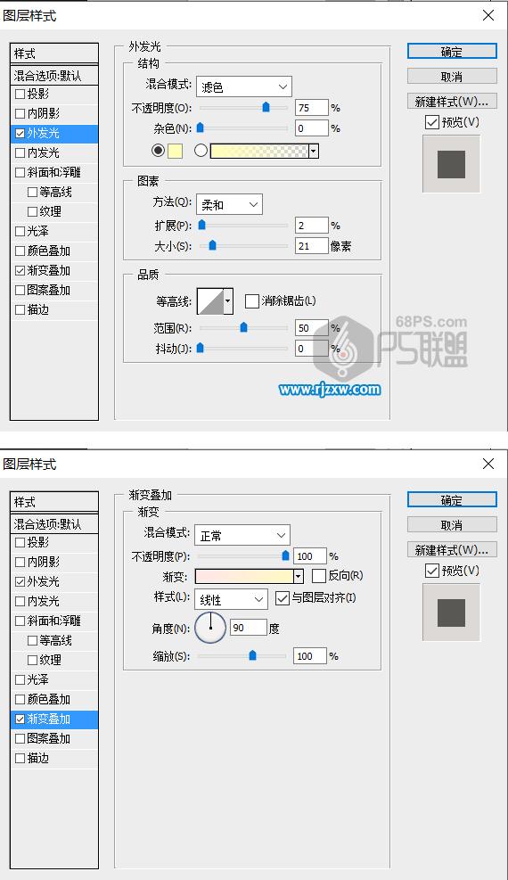 ps光束制作步骤图