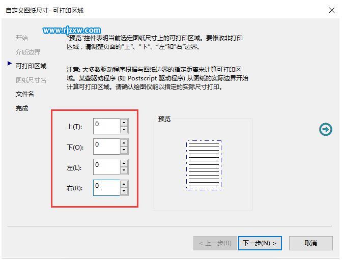 如何去除CAD打印图纸时图框自动留的白边